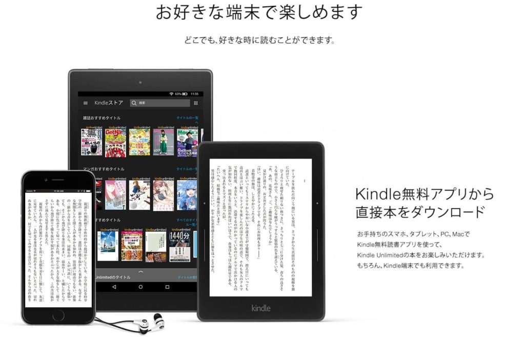 Kindle Unlimited解説