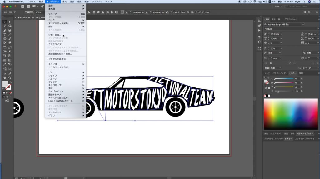 イラストレーター エンベロープ機能 で遊び心のあるタイポグラフィーデザインの作り方 Garrettmotors ギャレットモータース グラフィックデザイナーが運営する架空のお店