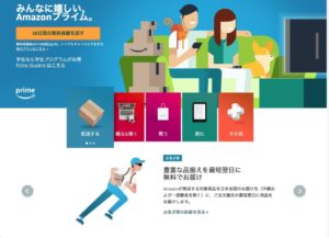 今さらながらアマゾンプライム会員特典を調べてみたら映画・アニメ・電子コミック・音楽がほぼ無料で複数デバイス&家族でも使える超お得サービスでした