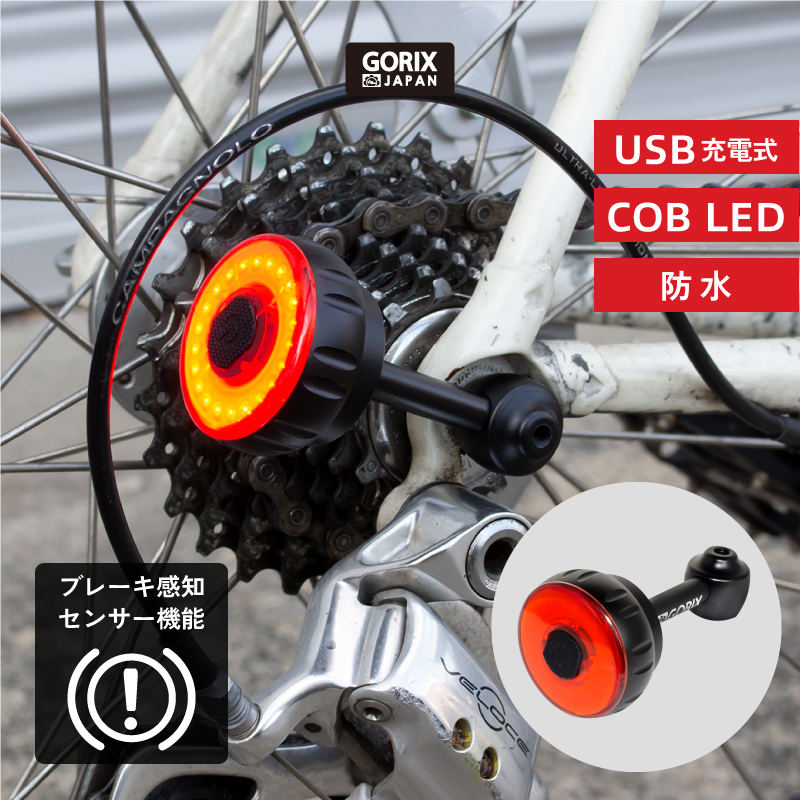 夜間のサイクリングや自転車通勤には必須。ブレーキ感知センサー付きテールランプ・ GX-RHLIGHTはクイックリリースに簡単取付けでUSB Type-B充電が便利