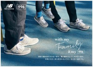 長年人気のスニーカー ニューバランス「996」。機能的にもファッション的にも使いやすく、あらゆる年齢層からも支持されている「996」のスペシャルコンテンツが公開中