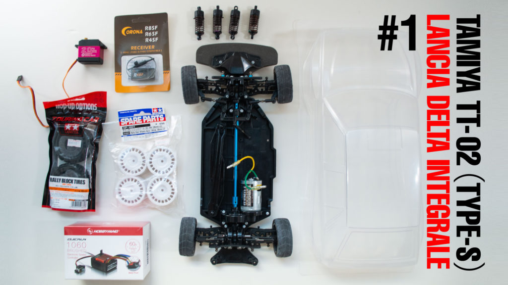 ラリーマシンが欲しい！ 手持ちのツーリングカー・TT-02 typesを手軽に  